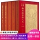 正版 预售中国传统佛菩萨画像大典全套5册文物出版 社诸佛卷一卷菩萨像两卷观音像两卷共五本9787501064571大开本菩萨手绘画像