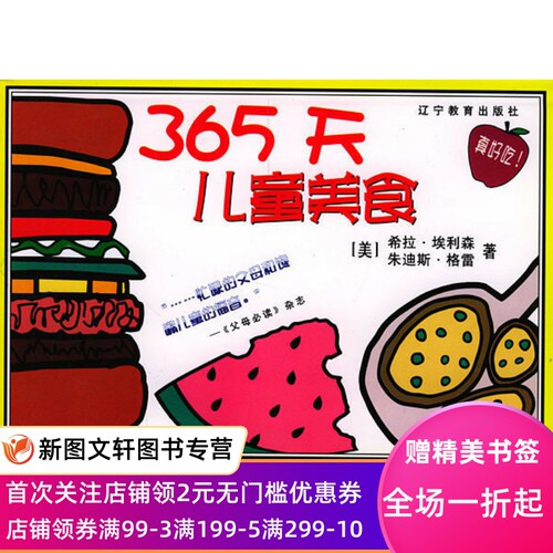 新图文轩正版现货