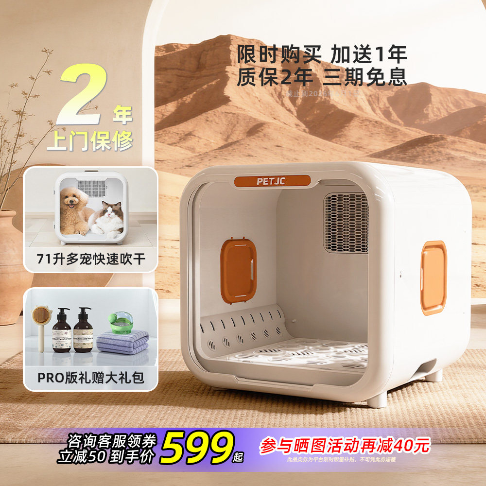 聚宠宠物烘干机家用全自动洗猫咪烘干箱狗狗洗澡小型吹风机吹水机