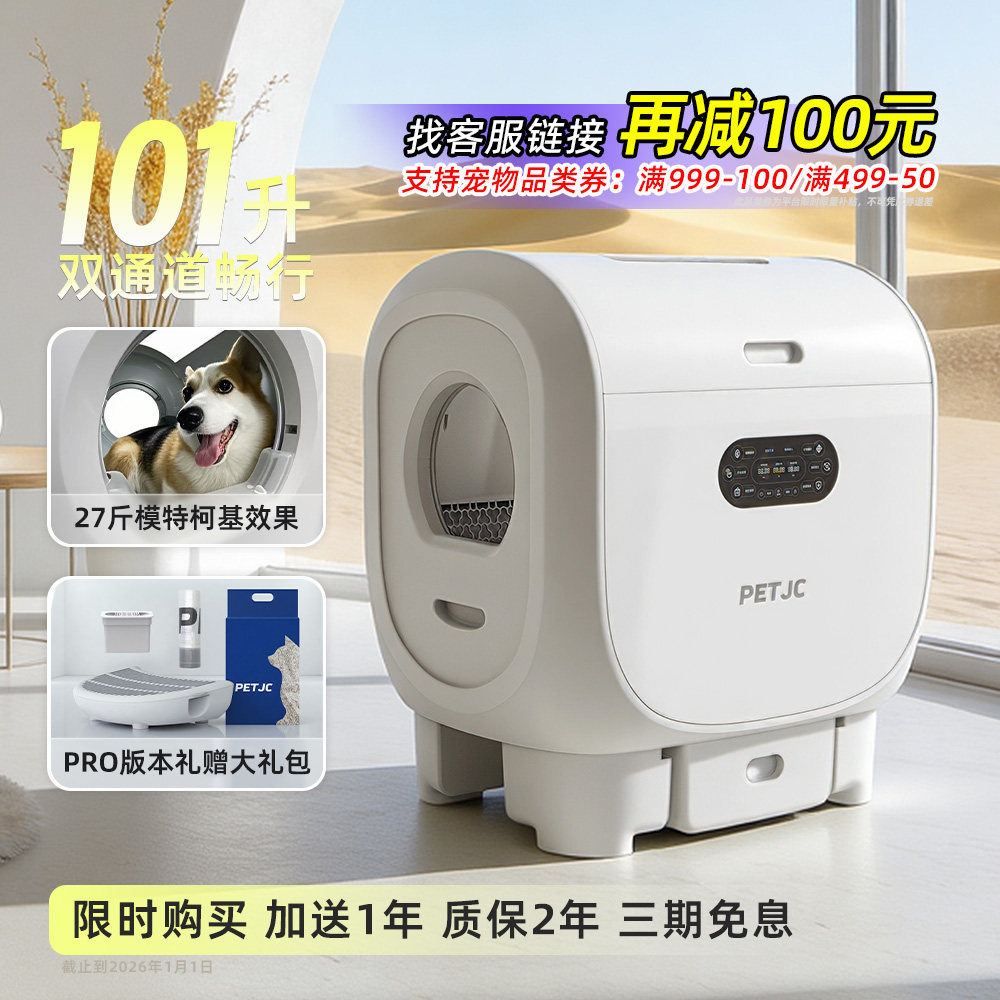 畅行全自动猫砂盆超大号智能猫厕所电动猫咪用品防外溅封闭铲屎机,宠物/宠物食品及用品,猫砂盆/猫厕所,淘宝优惠券,粉丝福利购,淘宝优惠卷