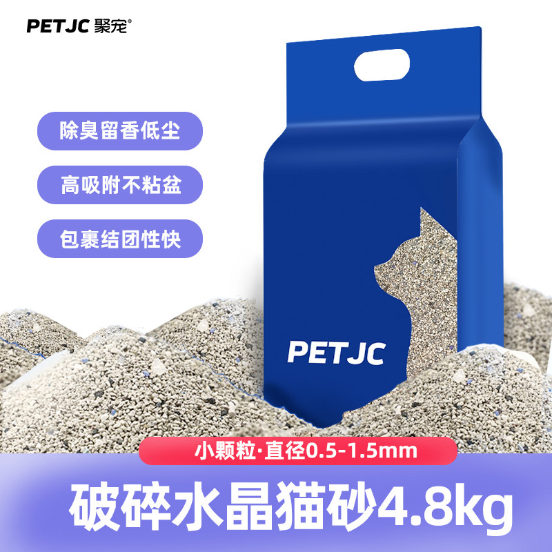 PETJC聚宠猫砂混合猫砂膨润土砂实惠猫沙猫咪用品包邮