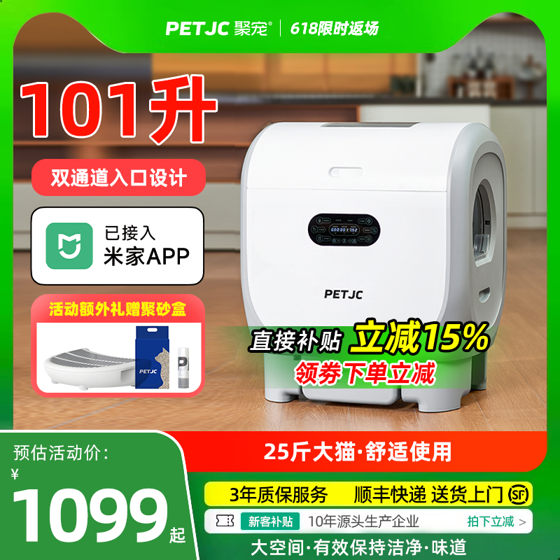 畅行全自动猫砂盆25斤缅因猫可用