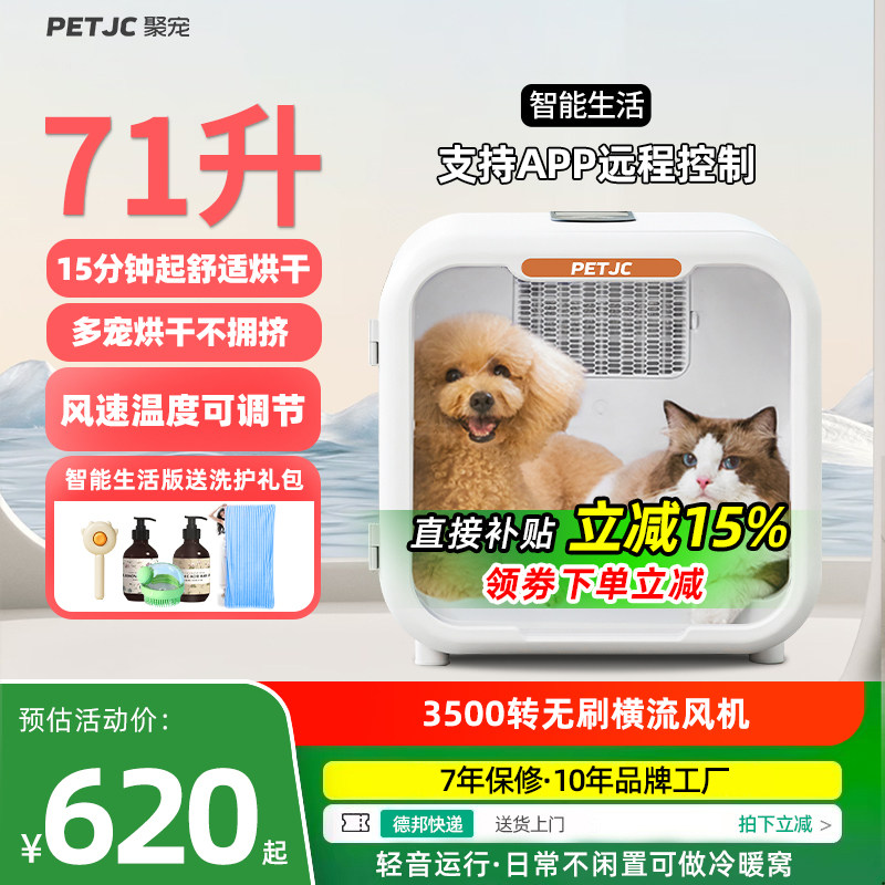 聚宠宠物烘干箱猫咪自动吹水机狗狗吹风烘干机神器家用洗澡烘干箱
