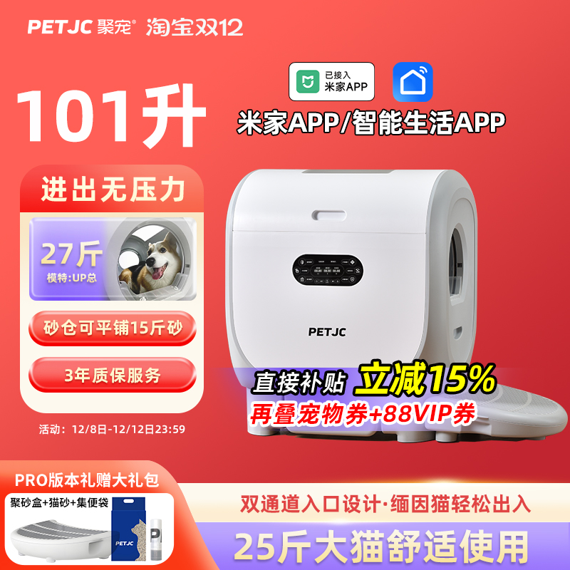 畅行全自动猫砂盆25斤缅因猫可用