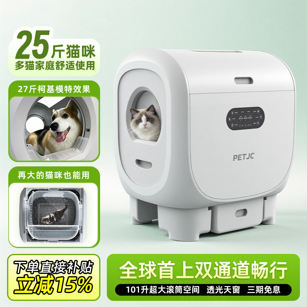 畅行全自动猫砂盆超大号智能猫厕所电动猫咪用品防外溅封闭铲屎机