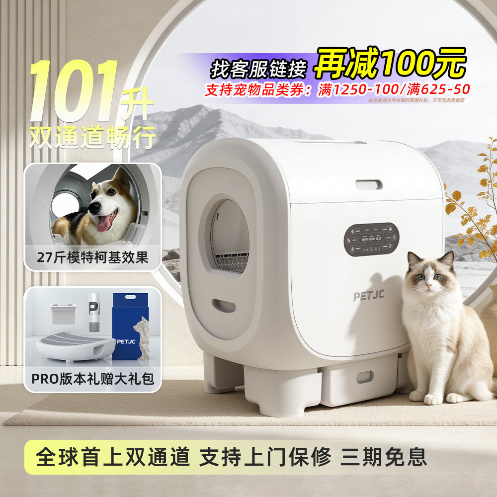 畅行全自动猫砂盆超大号智能猫厕所电动猫咪用品防外溅封闭铲屎机