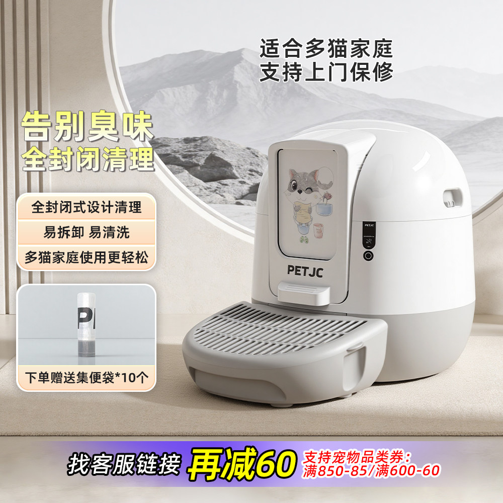 聚宠全自动猫砂盆智能猫厕所电动全封闭超大号猫用品防外溅铲屎机