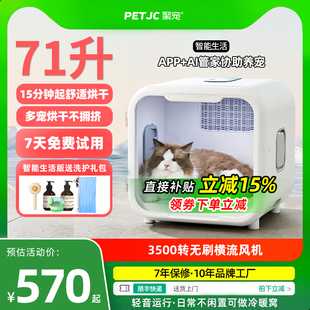 聚宠宠物烘干机家用全自动洗猫咪烘干箱狗狗洗澡小型吹风机吹水机