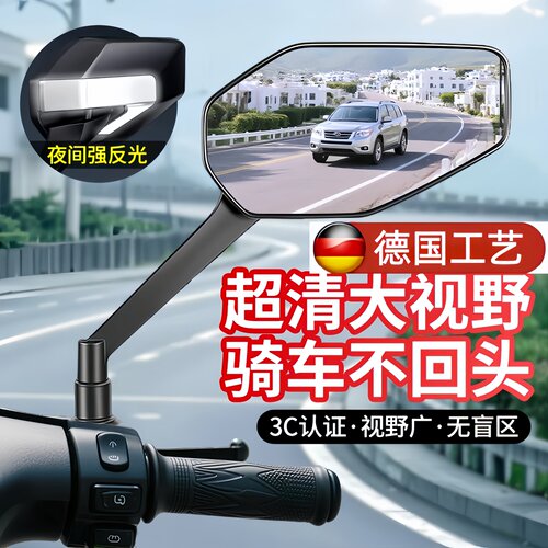 电动车反光镜摩托车后视镜电瓶车