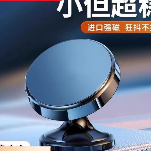 车载手机支架磁吸式新款汽车用品