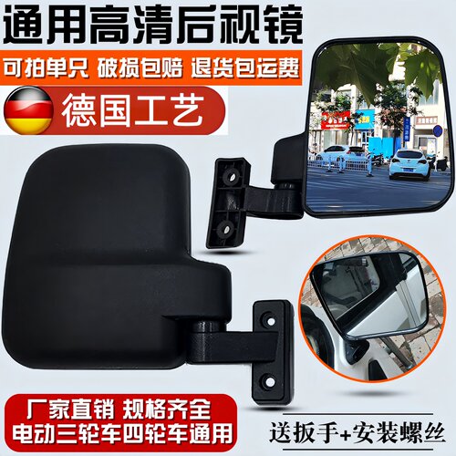 电动三轮车后视镜反光镜快递车