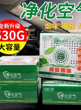 汽车香膏固体香薰车载香水车内去除甲醛烟味异臭味净化空气清新剂