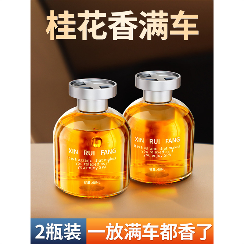 车载香水汽车香薰摆件高档持久淡香氛男士专用车用装饰品清香古龙