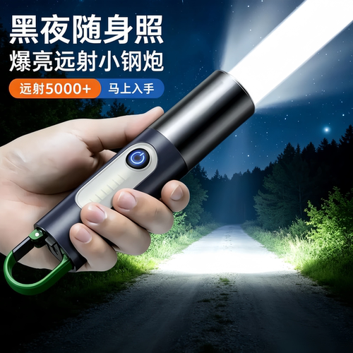 强光手电筒新款战备应急led小型