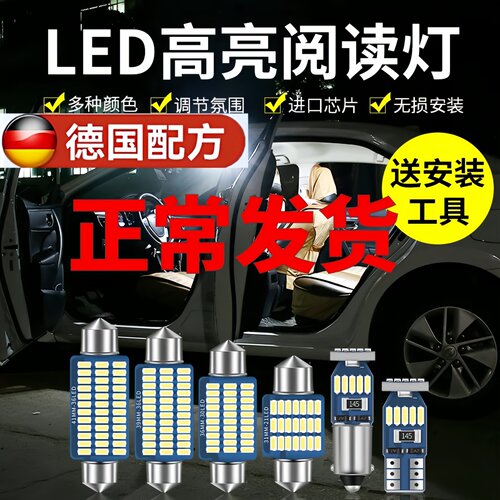 汽车12V阅读灯LED车内灯货车24V