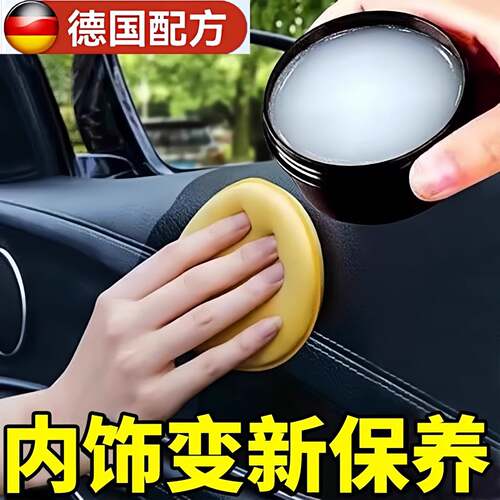 汽车内饰保养蜡真皮革座椅皮具