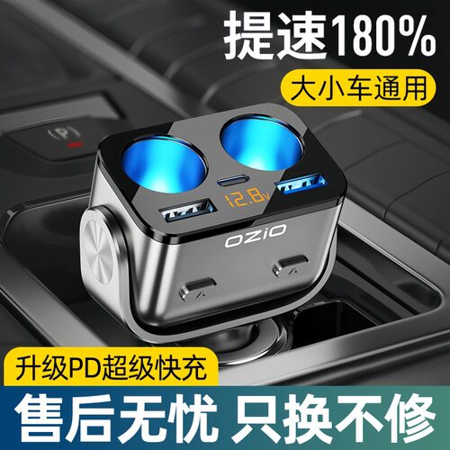 200W车载充电器奥舒尔汽车多功能
