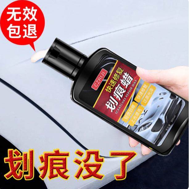 汽车速效镀膜剂液体喷雾纳米水晶正品车蜡车漆度镀晶喷剂打蜡用品,汽车零部件/养护/美容/维保,漆面镀晶,淘宝优惠券,粉丝福利购,淘宝优惠卷