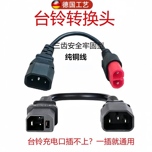 充电器接头充电桩转换铜