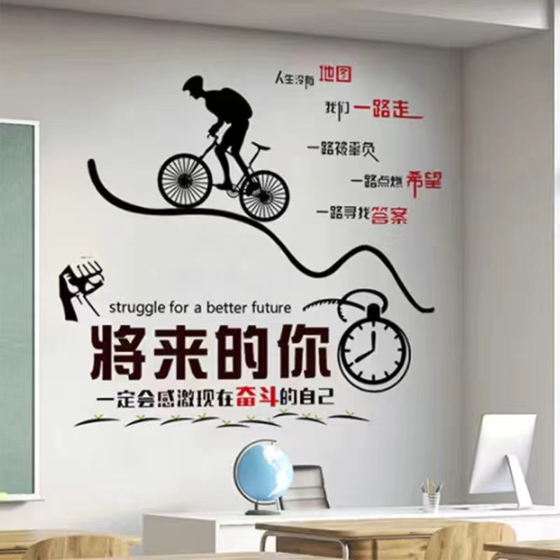 激励励志标语墙贴画青少年卧室