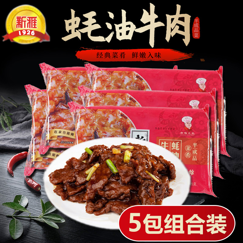 新雅蚝油225g5盒饭菜家宴私房菜