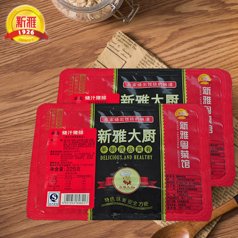 上海新雅烧汁猪排225g 冷冻半成品本帮菜 调理香煎猪排猪扒肉制品