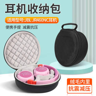 适用JBL耳机包JR460NC头戴式耳机收纳包jr460nc降噪儿童蓝牙耳机收纳保护盒抗震防摔耳机收纳袋保护壳