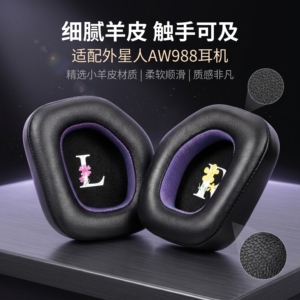 适用外星人alienware AW988头戴式耳机耳罩套aw988耳机海绵套罩垫