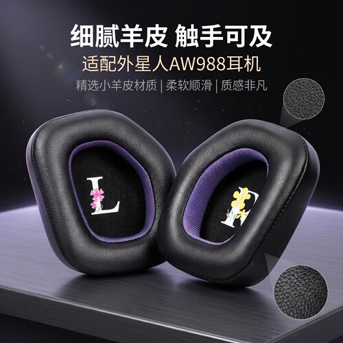 适用外星人alienware AW988头戴式耳机耳罩套aw988耳机海绵套罩垫
