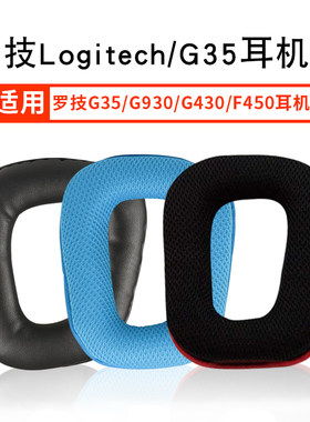 logitech耳罩头戴式保护套
