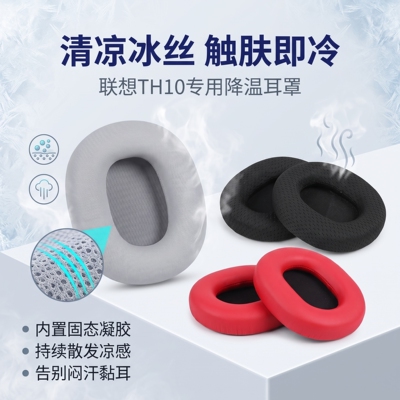 适用联想thinkplus TH10耳机套th30头戴式耳机耳罩套th10b海绵套