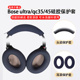适用博士BOSE QC45耳机硅胶套QC35ii二代耳罩bose qc35二代头梁硅胶保护套ultra硅胶耳机罩nc700硅胶耳垫替换
