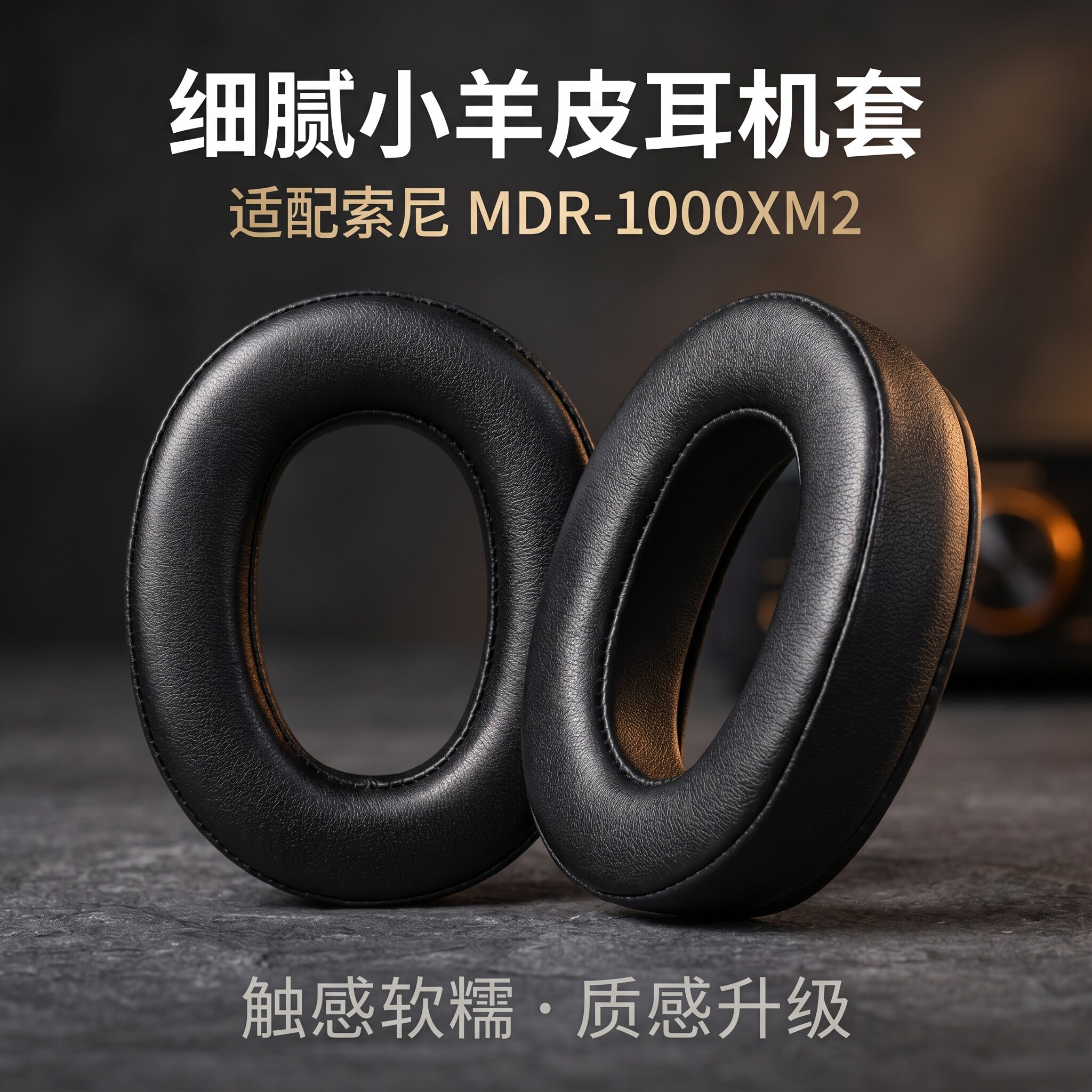 适用Sony索尼MDR-1000XM2羊皮耳机套耳罩mdr 1000xm2头戴式耳机耳罩套索尼xm2耳机海绵套耳垫替换配件
