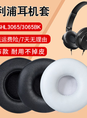 philips飞利浦耳罩头戴式耳机套