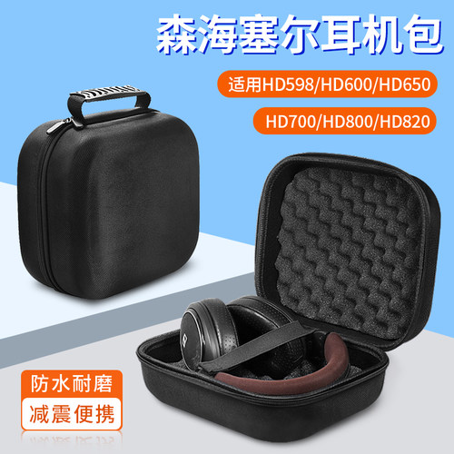 头戴式防震耳机包收纳包