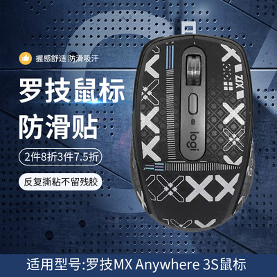 罗技MXAnywhere3S鼠标贴