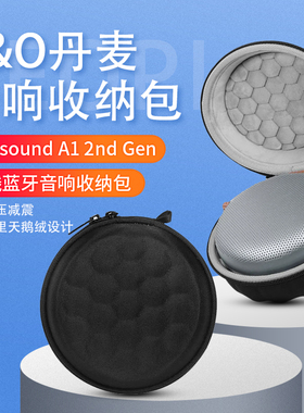 适用B&O Beoplay A1音响收纳包bo二代2ND音箱包Beosound a1迷你音响保护套抗压硬壳保护盒