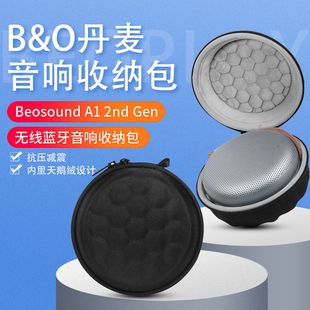 适用B&O Beoplay A1音响收纳包bo二代2ND音箱包Beosound a1迷你音响保护套抗压硬壳保护盒