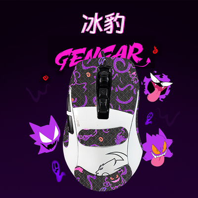 适用冰豹KONE鼠标防滑贴PURE吸汗贴纸66豹魔幻豹夜枭sel防汗贴印花全包背贴掌心贴保护膜