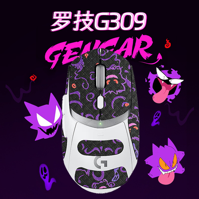 适用罗技G309无线蓝牙游戏鼠标防滑贴小GPW系列狗屁王外设鼠标防汗贴g309神里绫华鼠标吸汗贴纸背贴掌心贴膜