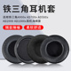 A2000 铁三角A900x W1000耳机海绵套耳垫 W1000耳罩AD2000 ad1000x耳机套W3000 AD700X耳机套AD500x W5000