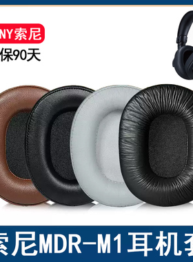 适用SONY索尼MDR-MV1耳罩耳套mv1头戴式耳机海绵套罩耳垫替换配件