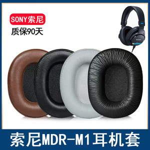 适用SONY索尼MDR-MV1耳罩耳套mv1头戴式耳机海绵套罩耳垫替换配件