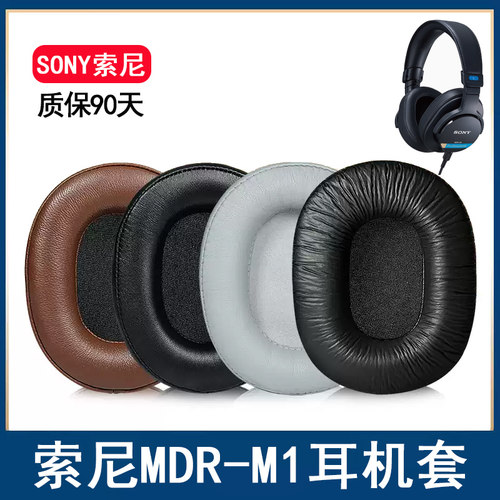 适用SONY索尼MDR-MV1耳罩M1ST耳机套mv1头戴式耳机海绵套罩耳垫套