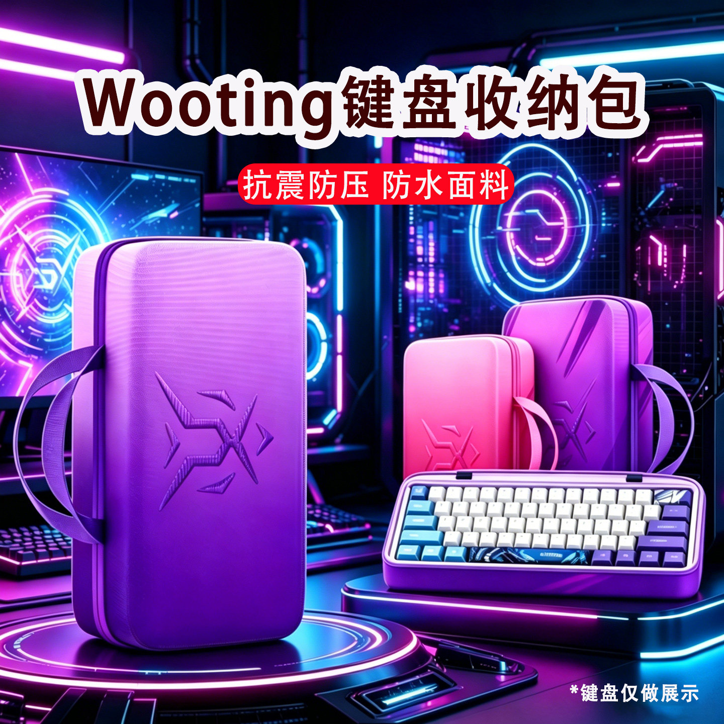 适用Wooting 60键盘包收纳包wooting 60HE键盘鼠标一体收纳盒60HE V2键盘硬壳防摔便携保护壳电竞外设收纳包图片