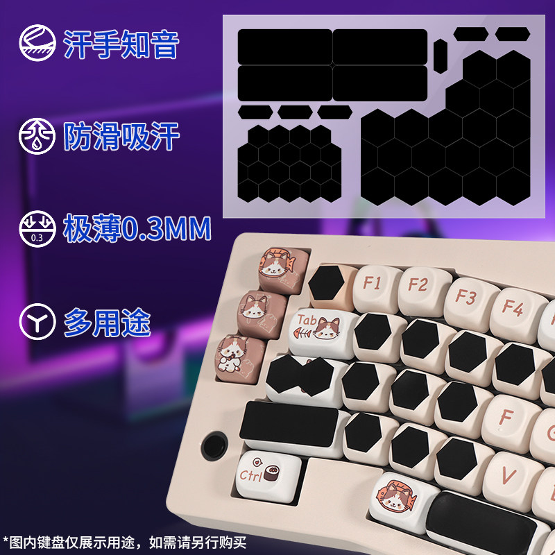 键盘贴纸按键贴键帽防滑贴通用硅胶吸汗贴电竞机械键键盘帽防汗贴纸保护膜