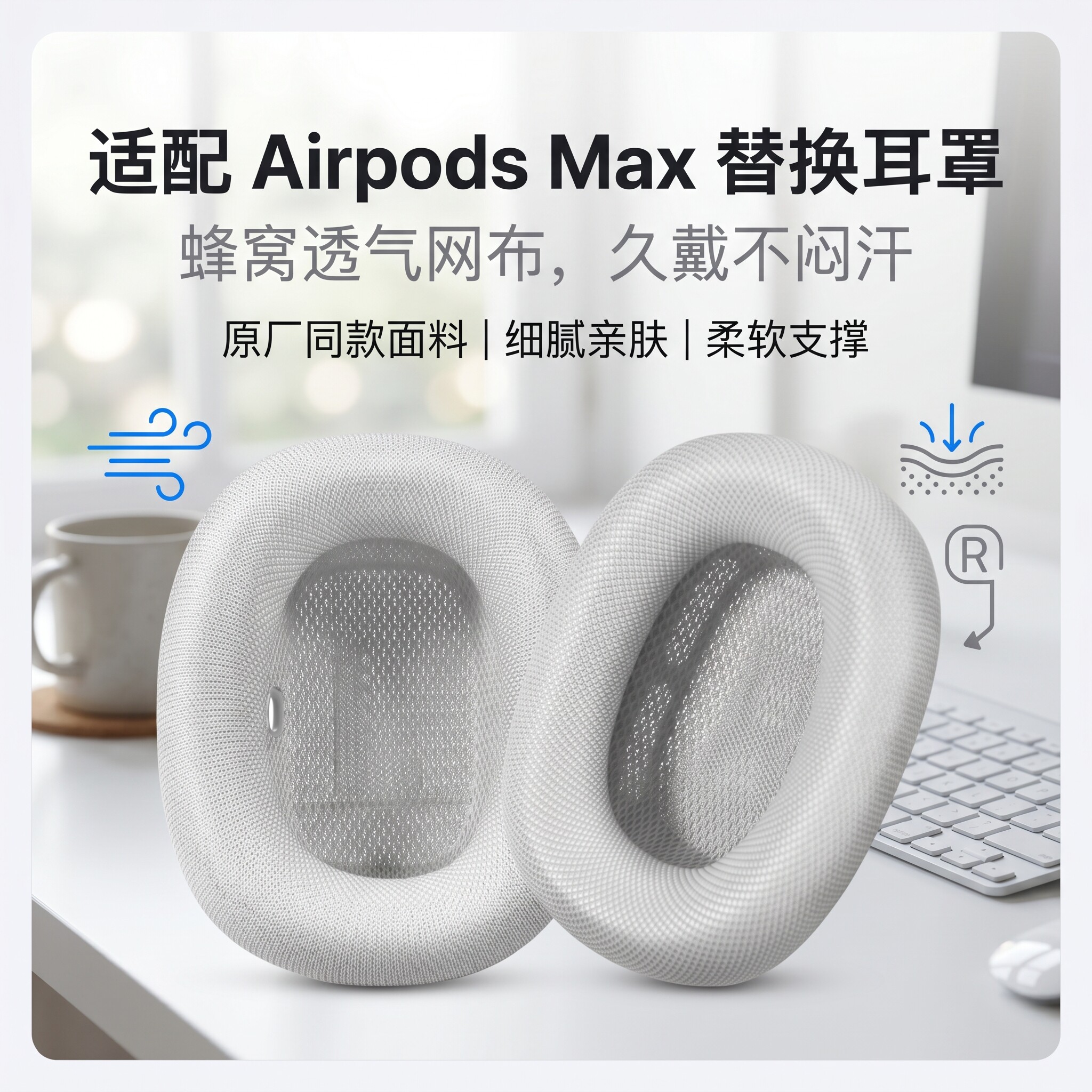 适用苹果Apple Airpods Max无线耳机套airpodsmax耳罩苹果Airpods Max2头戴式耳机耳罩套airpodsmax2海绵套