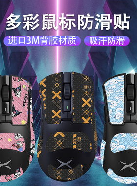 适用多彩M900mini鼠标防滑贴m800 pro鼠标贴纸m900防汗吸汗贴纸膜