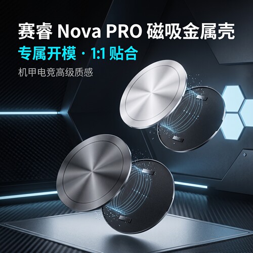 适用赛睿寒冰新星Arctis Nova7/Pro耳机磁铁盖耳机吸侧盖耳盖替换