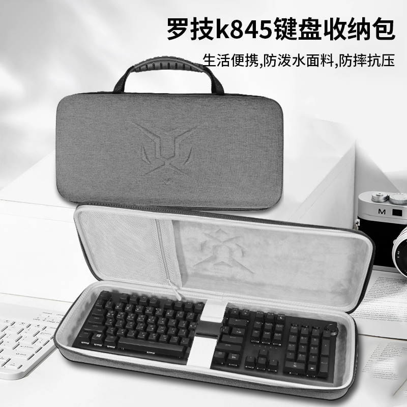 凯利龙适用罗技k845有线机械键盘收纳包K865青轴茶轴红轴游戏键盘电竞收纳盒硬盒便携保护包袋
